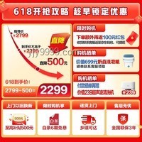 ??618超值攻略！我的洗衣機選購實戰(zhàn)經(jīng)驗分享