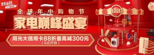 618家電選購(gòu)指南，智能生活一鍵開啟