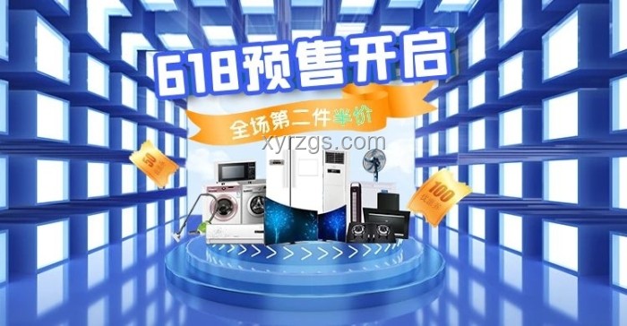 618智惠風(fēng)暴：重塑家電價格暴降新生態(tài)