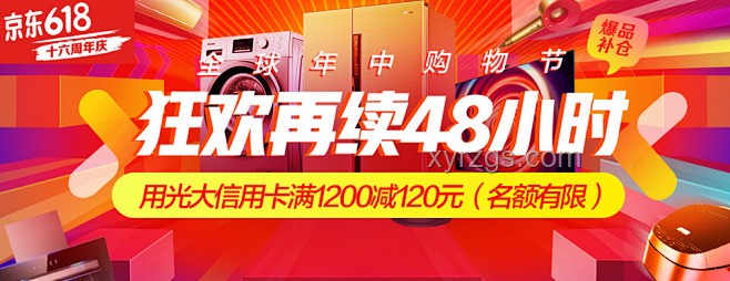 618智惠風(fēng)暴：重塑家電價(jià)格暴降新生態(tài)