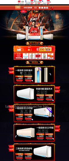 618家電大促：價(jià)格暴降選購實(shí)用指南