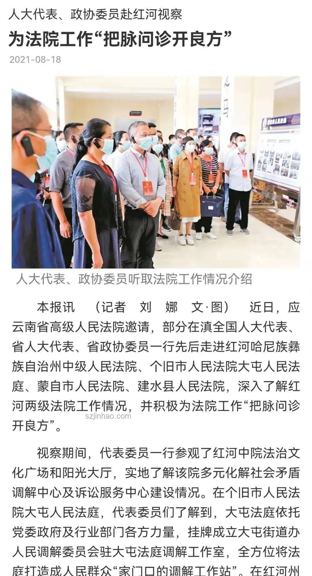 入獄獲釋男子懸賞追兇：正義追尋與科技助力的未來趨勢