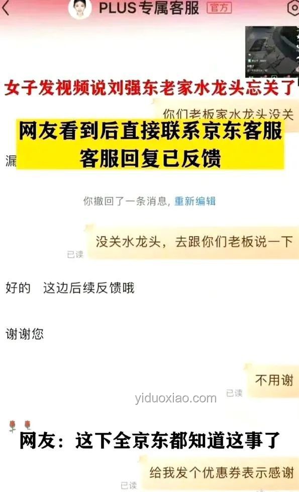 劉強(qiáng)東觀點(diǎn)對(duì)比：壓榨員工與服務(wù)質(zhì)量的深度剖析