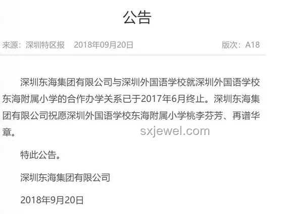 教育局回應(yīng)強(qiáng)制購買趨勢：地方產(chǎn)業(yè)支持與教師權(quán)益平衡的新路徑