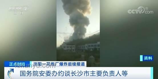 湖南煙花爆炸事故后，安全生產(chǎn)監(jiān)管趨勢預測