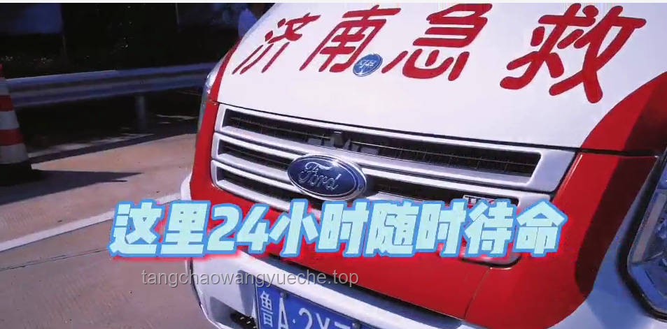 救護(hù)車費用新解：共創(chuàng)價值，溫情議價？