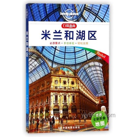 米蘭旅行實(shí)用指南：探索時(shí)尚與藝術(shù)之都