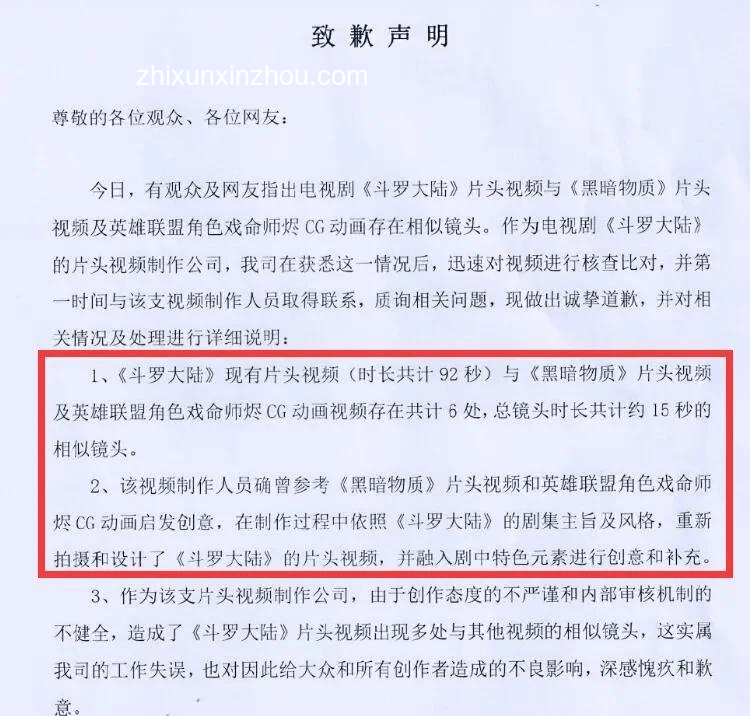 何秋亊工作室致歉聲明詳解：抄襲風(fēng)波與公眾信任重建
