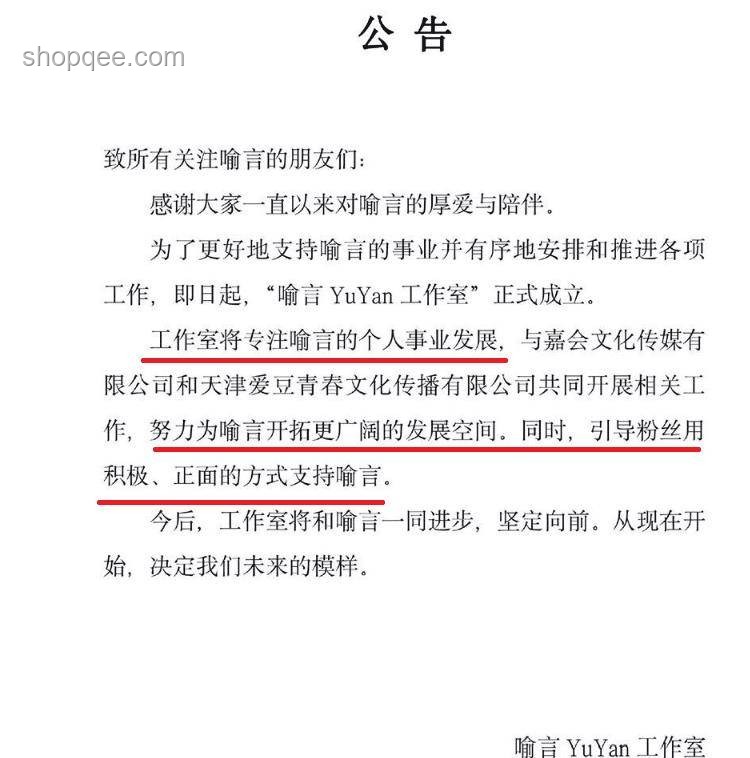 何秋亊工作室致歉聲明詳解：事件背景、內(nèi)容及影響