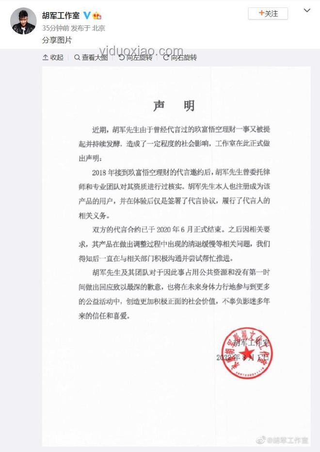 何秋亊工作室致歉聲明的對比分析