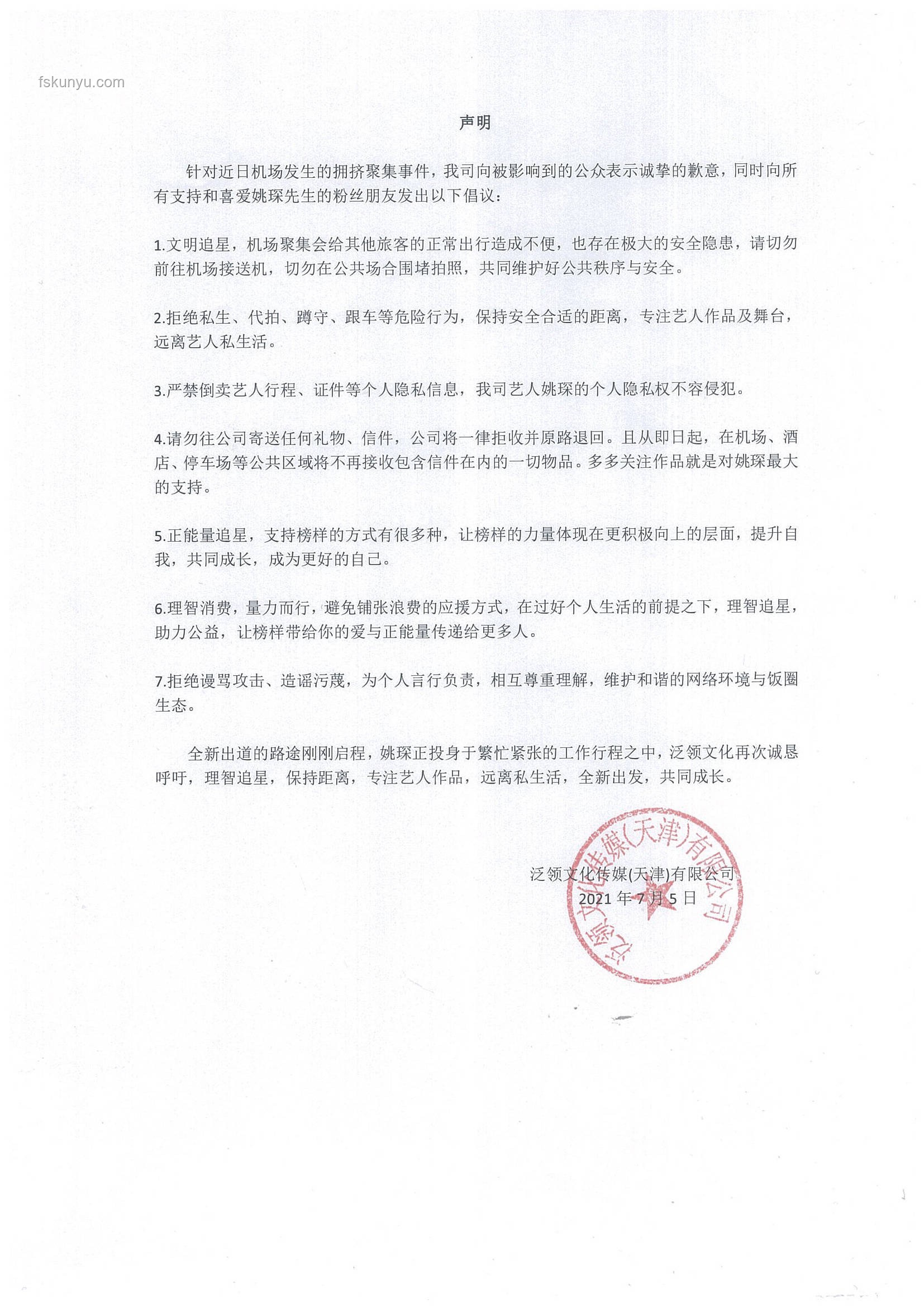 何秋亊工作室致歉聲明深度解析：網(wǎng)紅跨界挑戰(zhàn)與反思