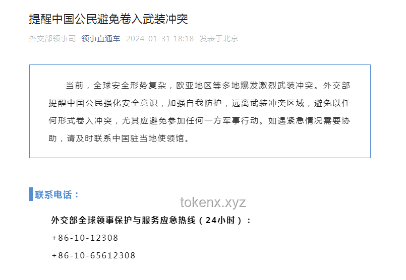 伊以沖突升級下，中國公民應(yīng)及時(shí)聯(lián)系使領(lǐng)館尋求庇護(hù)