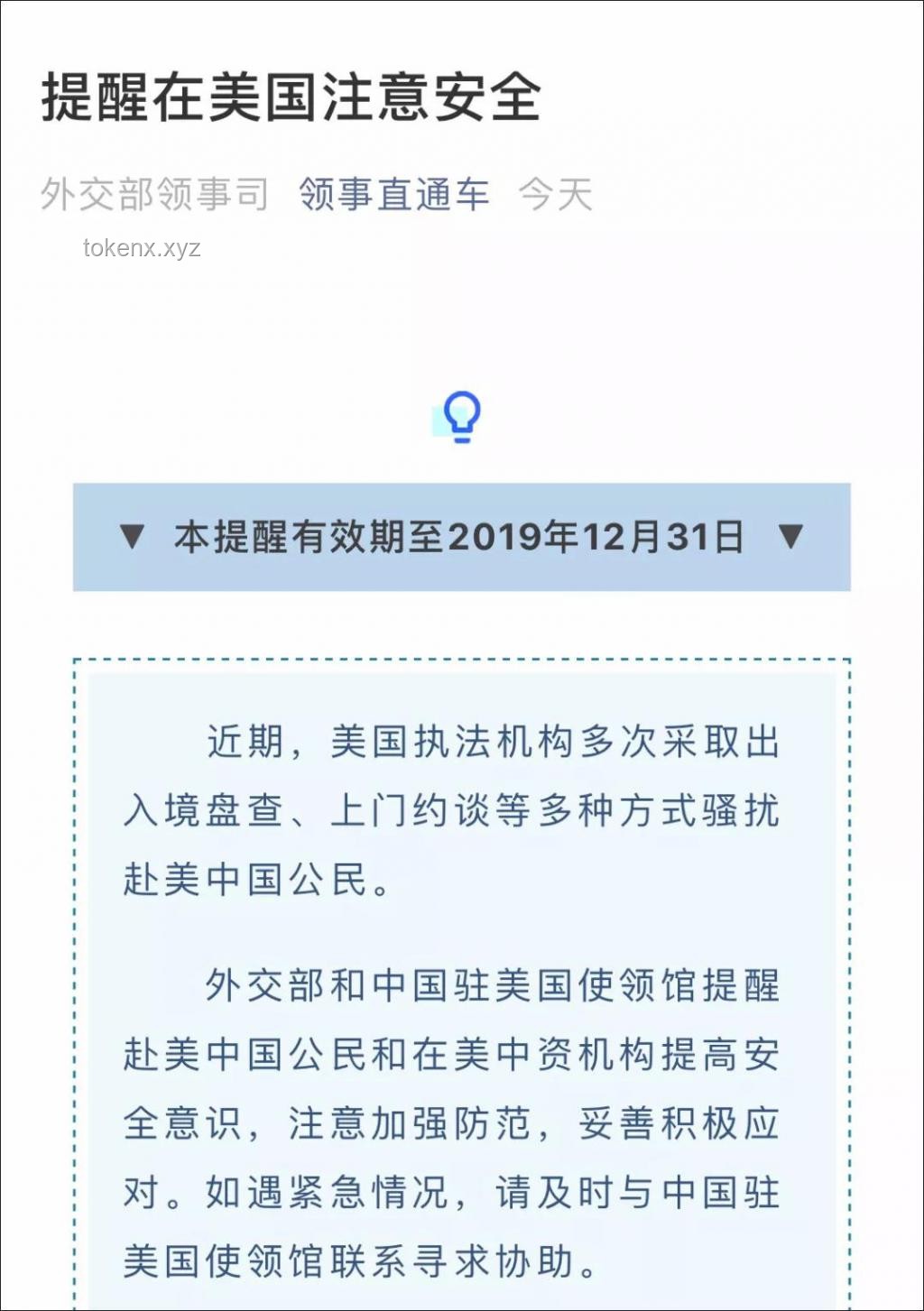 伊以沖突升級下，中國公民應(yīng)及時(shí)聯(lián)系使領(lǐng)館尋求庇護(hù)