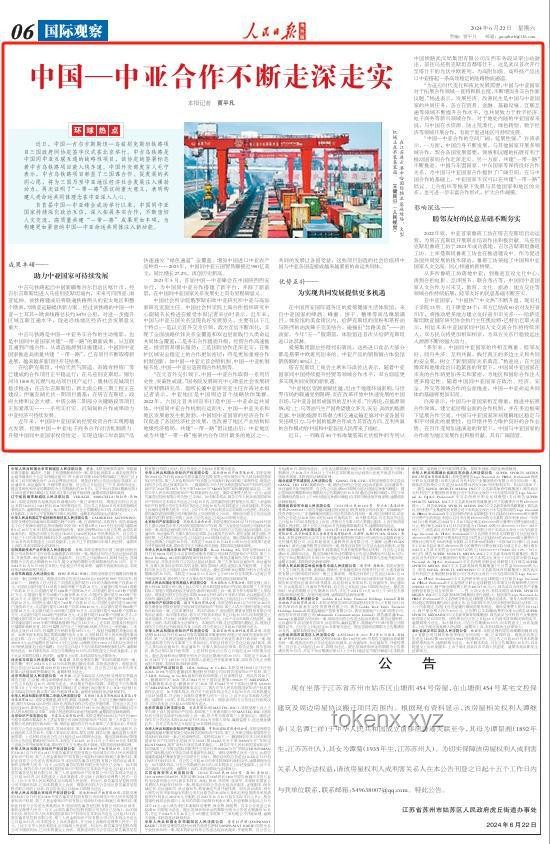 中國影視作品與中亞本土作品走紅對(duì)比分析——以《我的阿勒泰》為例