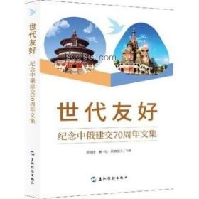 以法律形式固定世代友好原則實用指南
