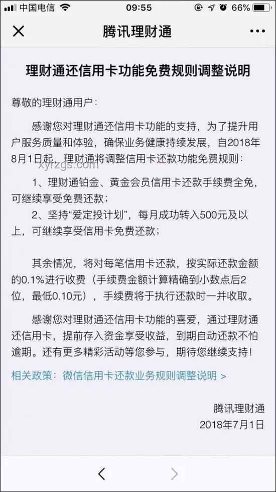 跨代戀變局：14歲差分手案，解鎖情感財務新解