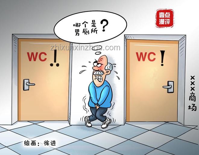 商場(chǎng)男廁改女廁現(xiàn)象深度剖析與行業(yè)展望