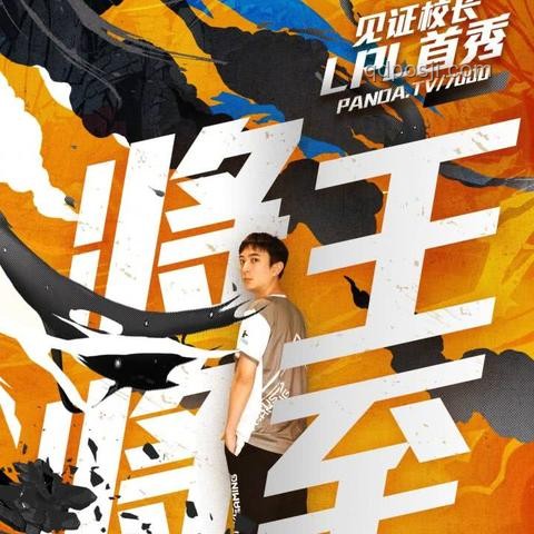 為什么跟JKL搭配的輔助都不長久？JKL, 輔助搭配, 電競選手, 團隊協(xié)作, 游戲策略