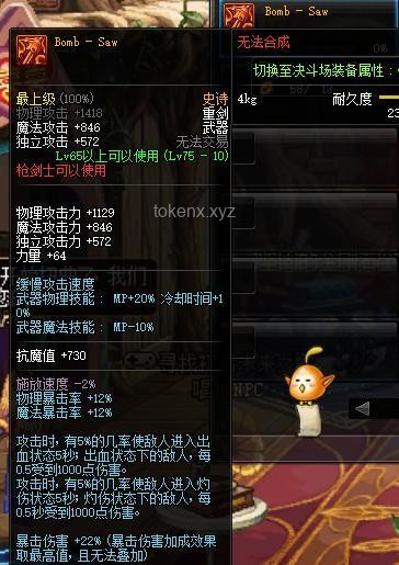 “劍星”玩?！坝⒋啤笔欠駱?gòu)成對男玩家的背刺？
