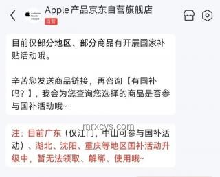 ??多地“國補”暫停風(fēng)波：真實經(jīng)歷與官方回應(yīng)全解析??