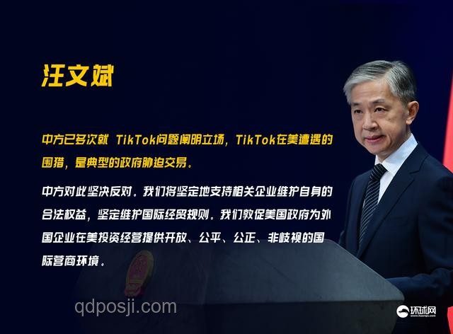 中方回應(yīng)美延長(zhǎng)出售TikTok限期：堅(jiān)定維護(hù)企業(yè)權(quán)益