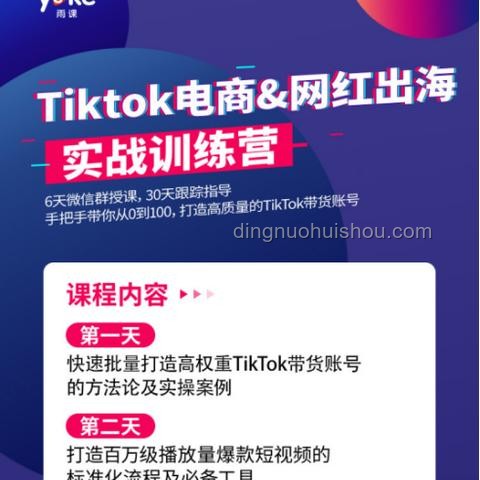 中方應對美延長出售TikTok限期指南