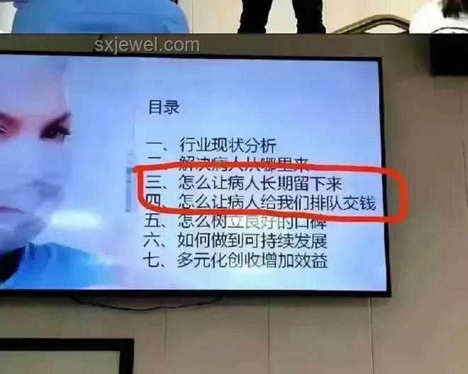 醫(yī)院過度醫(yī)療現(xiàn)象揭秘：上百案例敲響警鐘