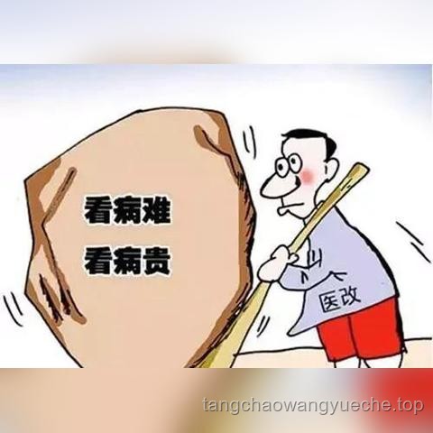 醫(yī)院被曝過度醫(yī)療上百例：解決方案與預(yù)防措施