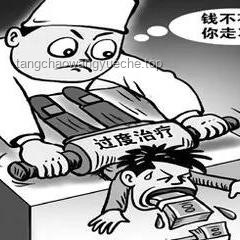 醫(yī)院被曝過度醫(yī)療上百例：解決方案與預(yù)防措施