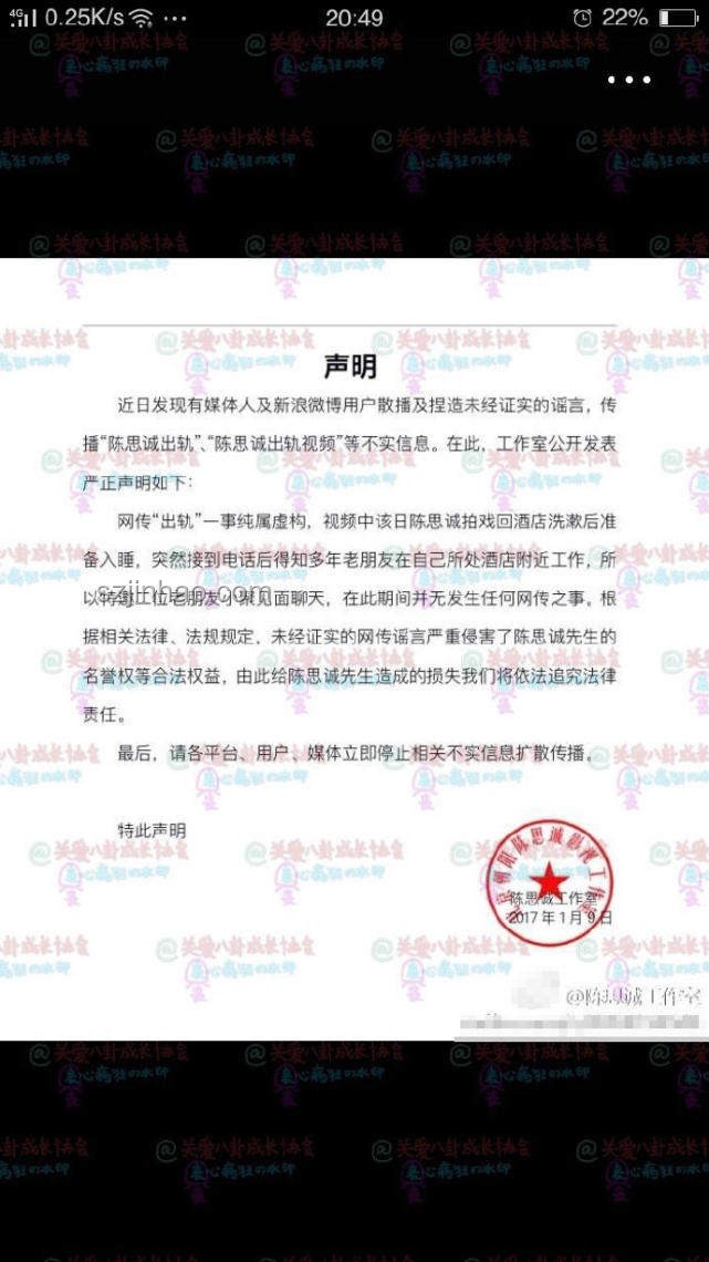 李雪琴工作室聲明背后：一場法律風(fēng)波的啟示