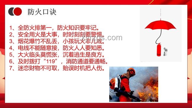 重慶一紙廠清晨大火案例解析與防火知識