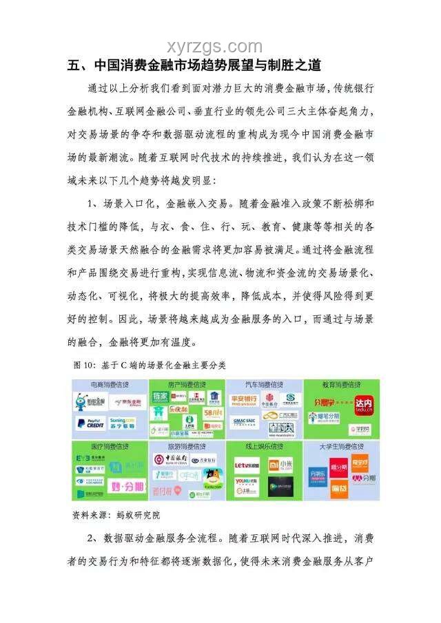 8項(xiàng)重磅金融政策引領(lǐng)未來(lái)金融新趨勢(shì)