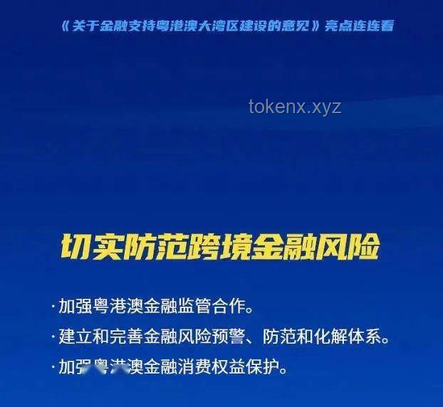 8項(xiàng)重磅金融政策發(fā)布案例研究