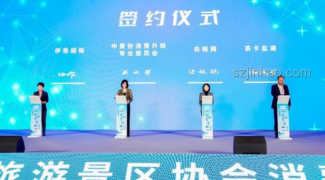 微博旅游之夜：社交媒體賦能文旅融合新篇章