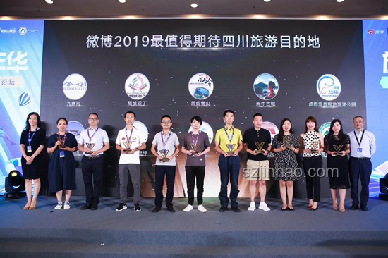 微博旅游之夜：社交媒體賦能文旅融合新篇章