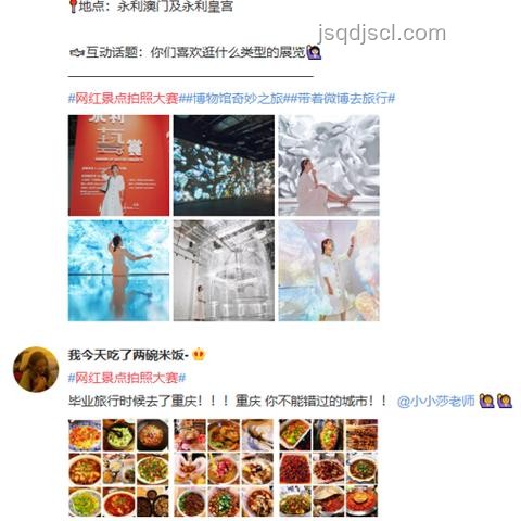 微博旅游之夜：透視文旅融合新趨勢(shì)與未來展望