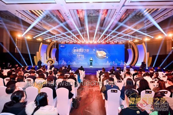 微博旅游之夜：文旅盛宴，探索洛陽新玩法