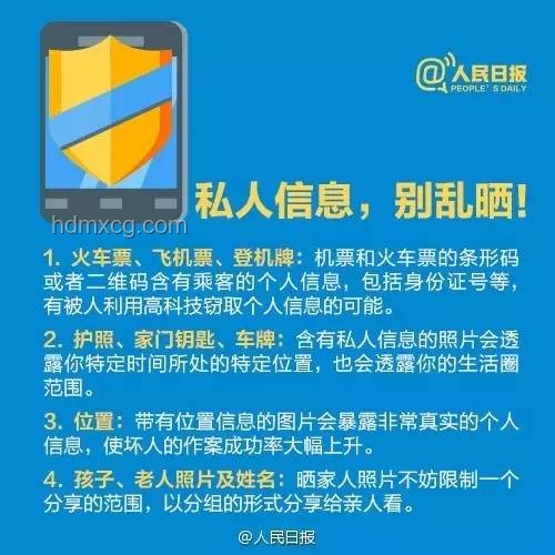 揭秘特朗普手機使用心得：安全與隱私的雙重挑戰(zhàn)??, 隱私保護, 安全策略, 名人困擾, 科技反思