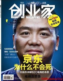 劉強(qiáng)東反思：京東過(guò)去5年與未來(lái)戰(zhàn)略的對(duì)比分析