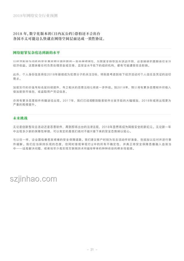 網(wǎng)紅安全趨勢預測：溺亡事件警醒行業(yè)規(guī)范發(fā)展