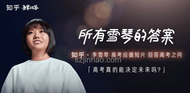 老謝再發(fā)視頻質(zhì)問(wèn)李雪琴案例研究