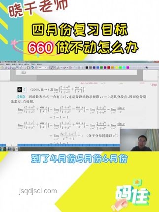 李永樂解析玄戒O1的高效學(xué)習(xí)指南