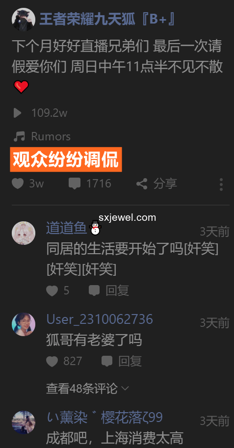 文泰一性侵風(fēng)波后：如何妥善處理第二天生日直播的實用指南