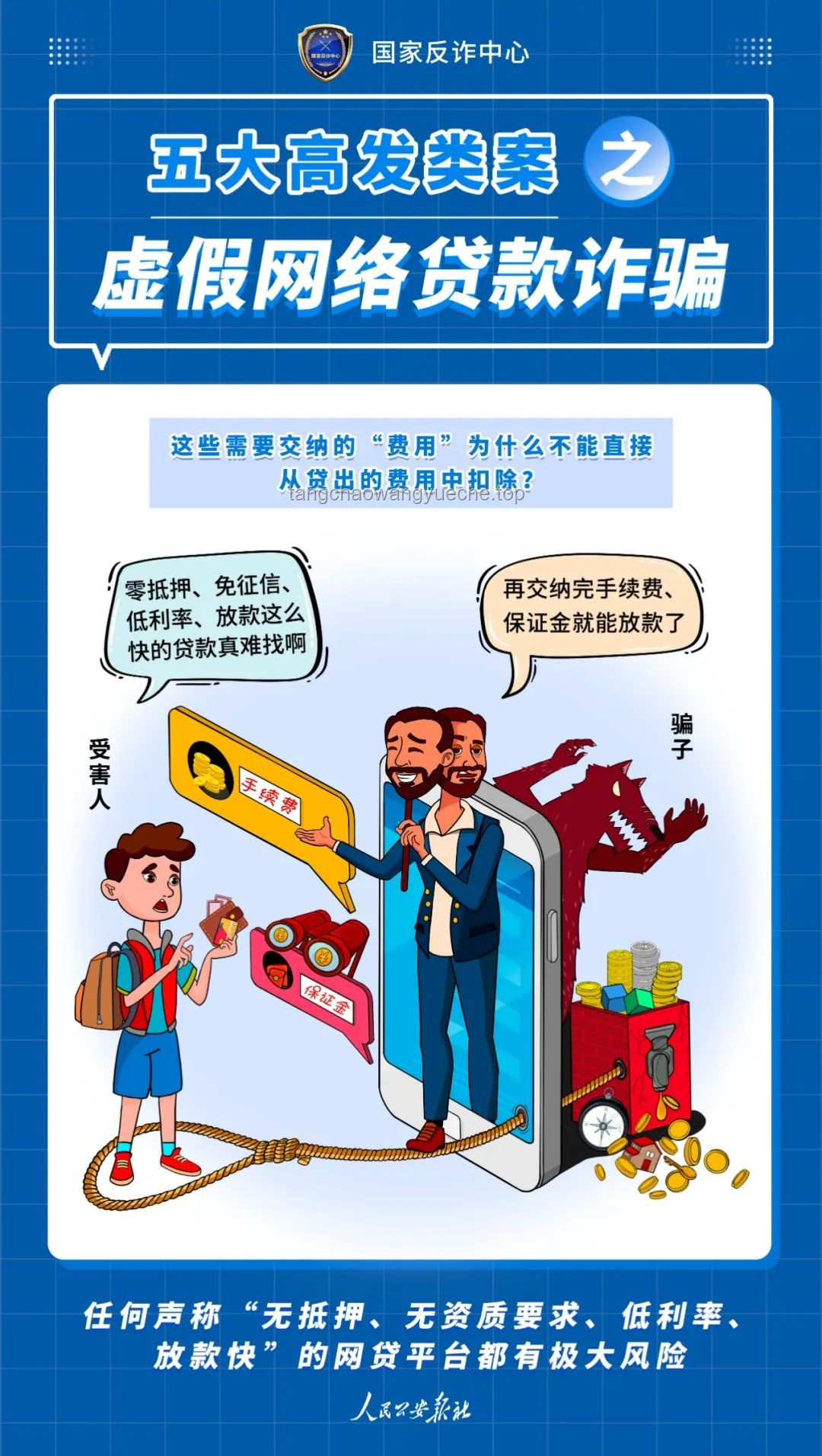 全民反詐公開課：筑牢數(shù)字時(shí)代的防騙長城，驅(qū)動(dòng)行業(yè)新變革