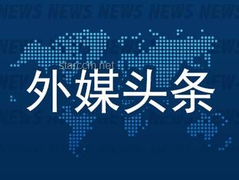 外媒稱特朗普面臨重大決策考驗(yàn)：貿(mào)易、稅法與外交挑戰(zhàn)并存
