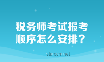 外媒稱特朗普面臨重大決策考驗：貿(mào)易、稅法與外交挑戰(zhàn)并存