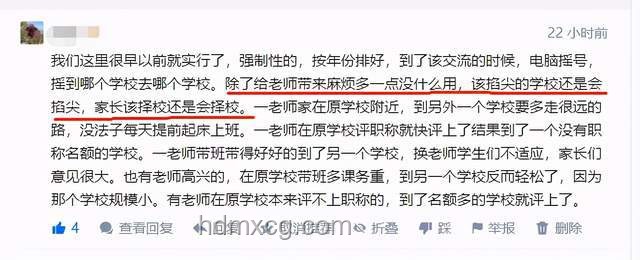 姚譯添評職稱問題解決方案