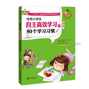 掌握高效學(xué)習(xí)方法，輕松提升學(xué)習(xí)成績(jī)