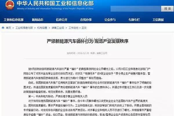 多地國補(bǔ)暫停問題解決方案，有關(guān)部門最新回應(yīng)