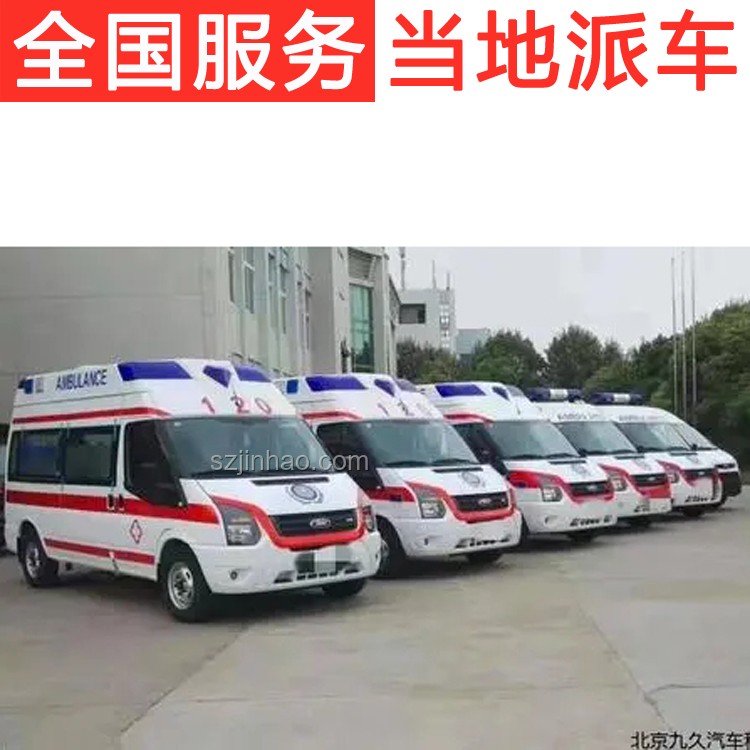 救護(hù)車跨省收費(fèi)引熱議，江西衛(wèi)健委通報(bào)詳情